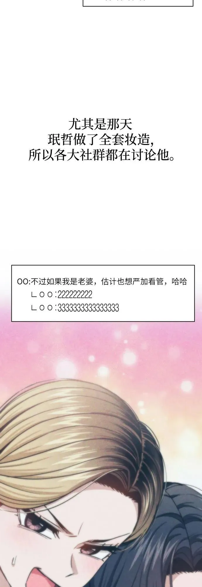 [第111话] 那对夫妻 第33页