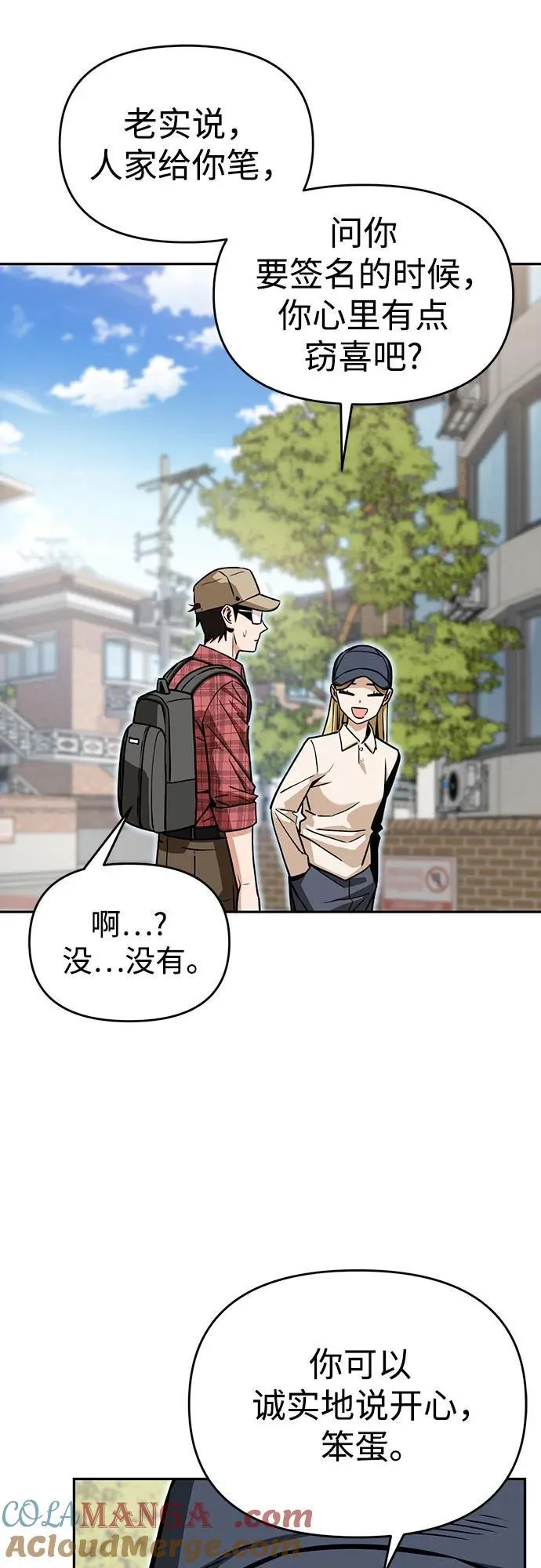 [第111话] 那对夫妻 第37页