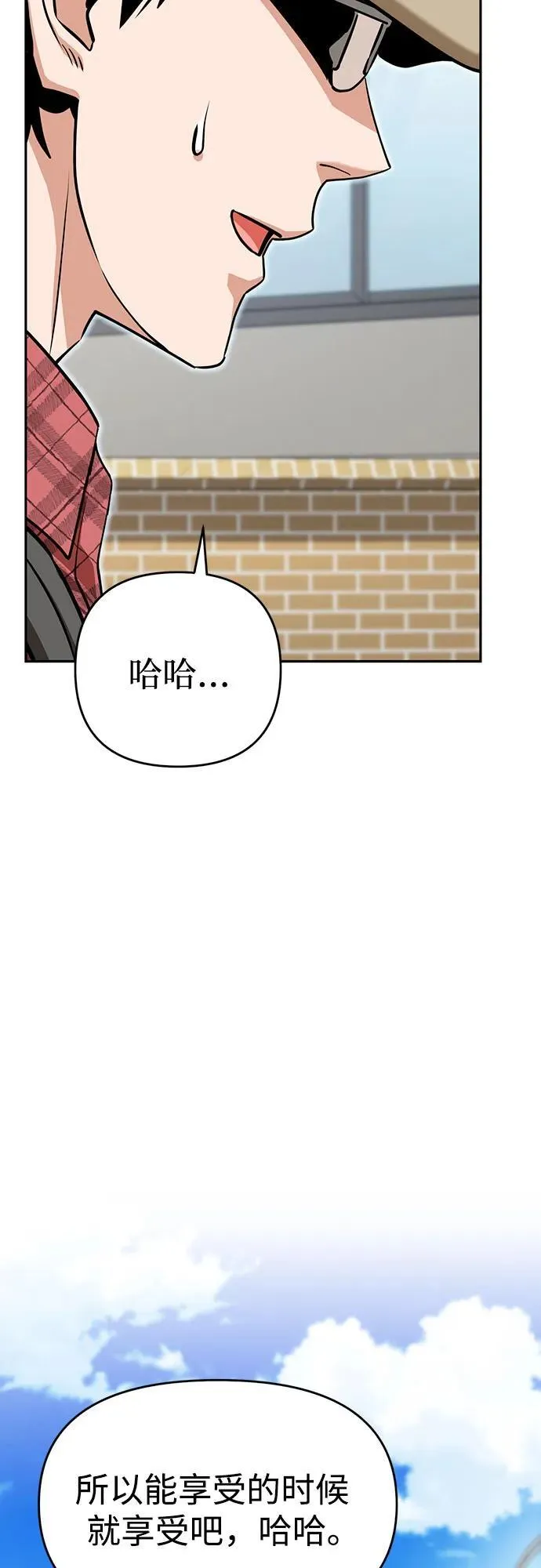 [第111话] 那对夫妻 第39页