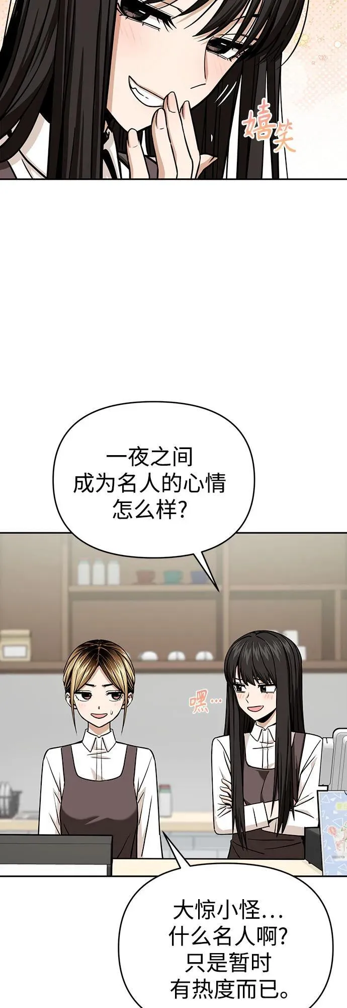 [第111话] 那对夫妻 第42页