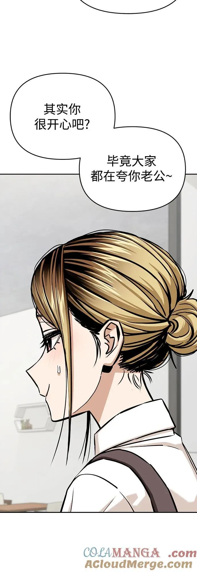 [第111话] 那对夫妻 第43页