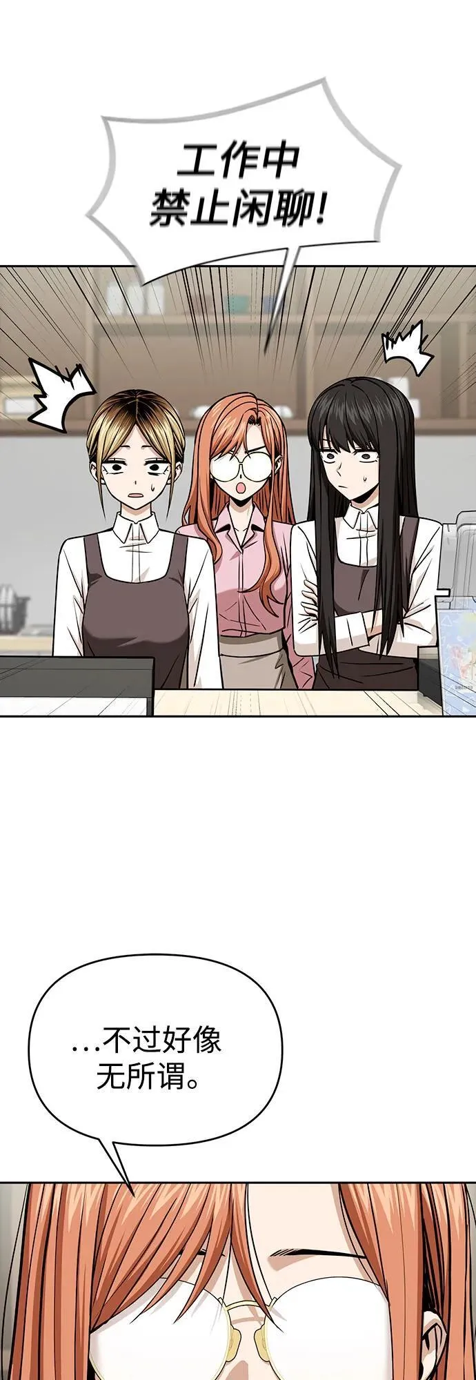 [第111话] 那对夫妻 第45页