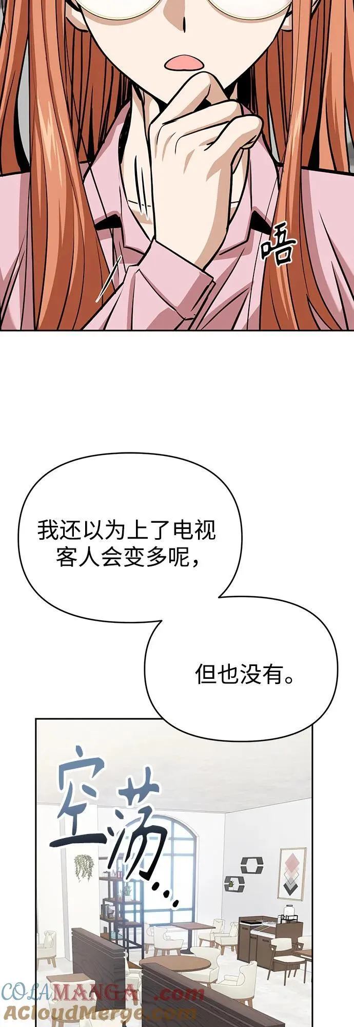 [第111话] 那对夫妻 第46页