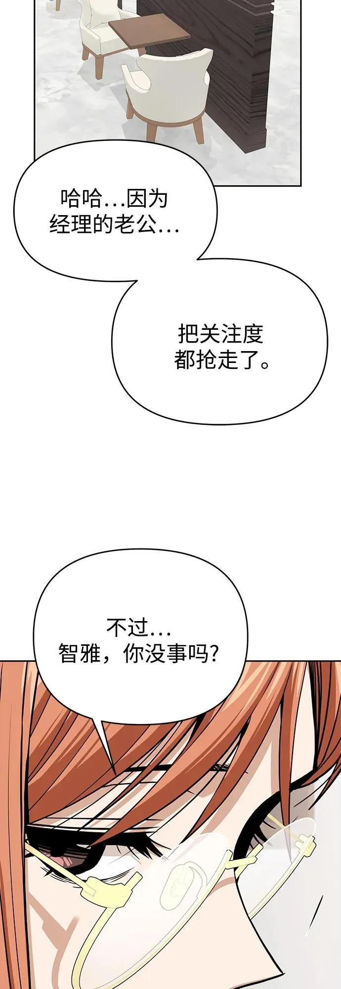 [第111话] 那对夫妻 第47页