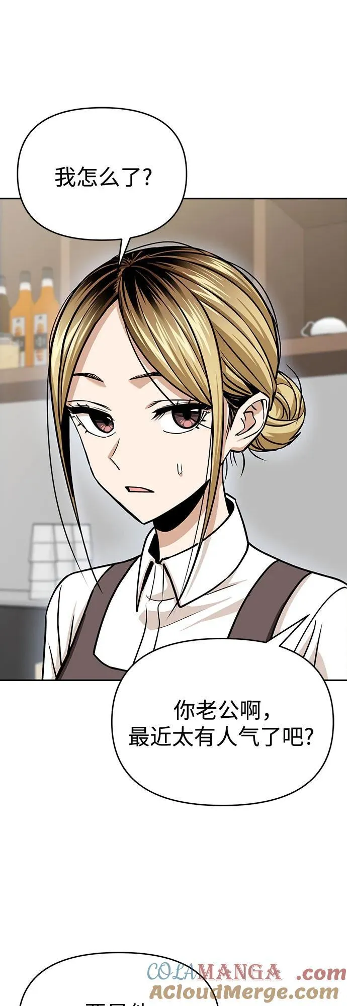 [第111话] 那对夫妻 第49页