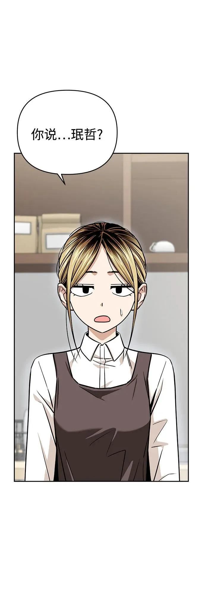 [第111话] 那对夫妻 第51页