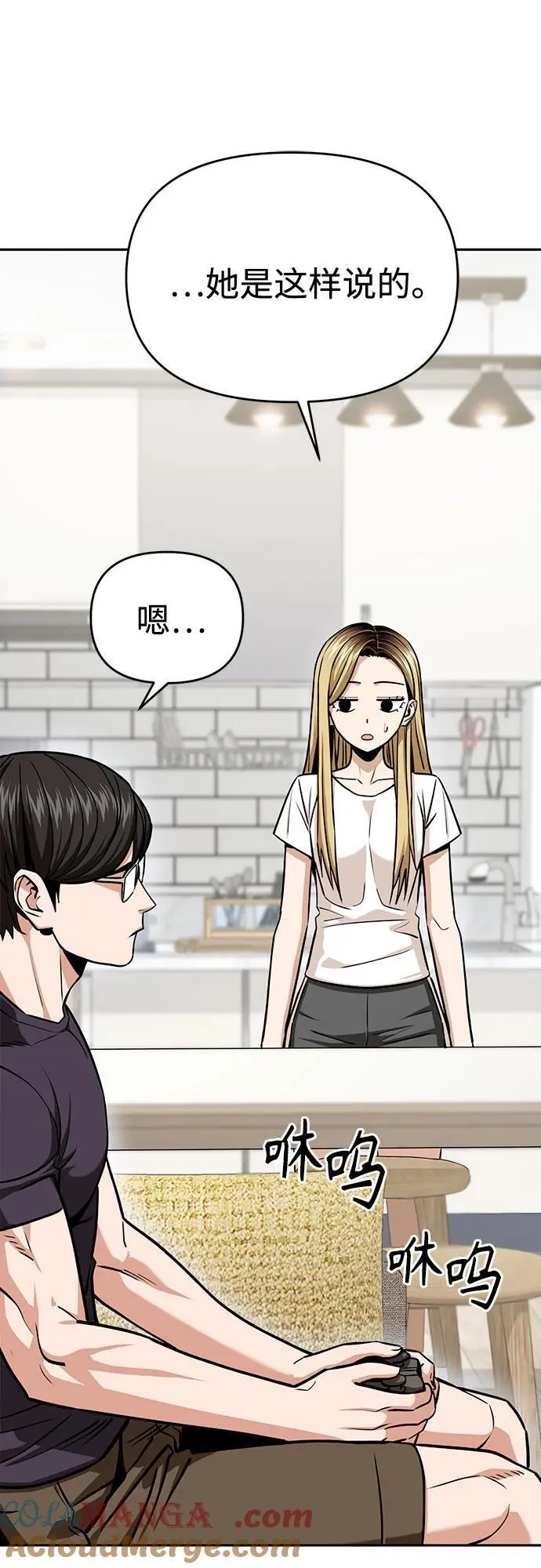 [第111话] 那对夫妻 第52页