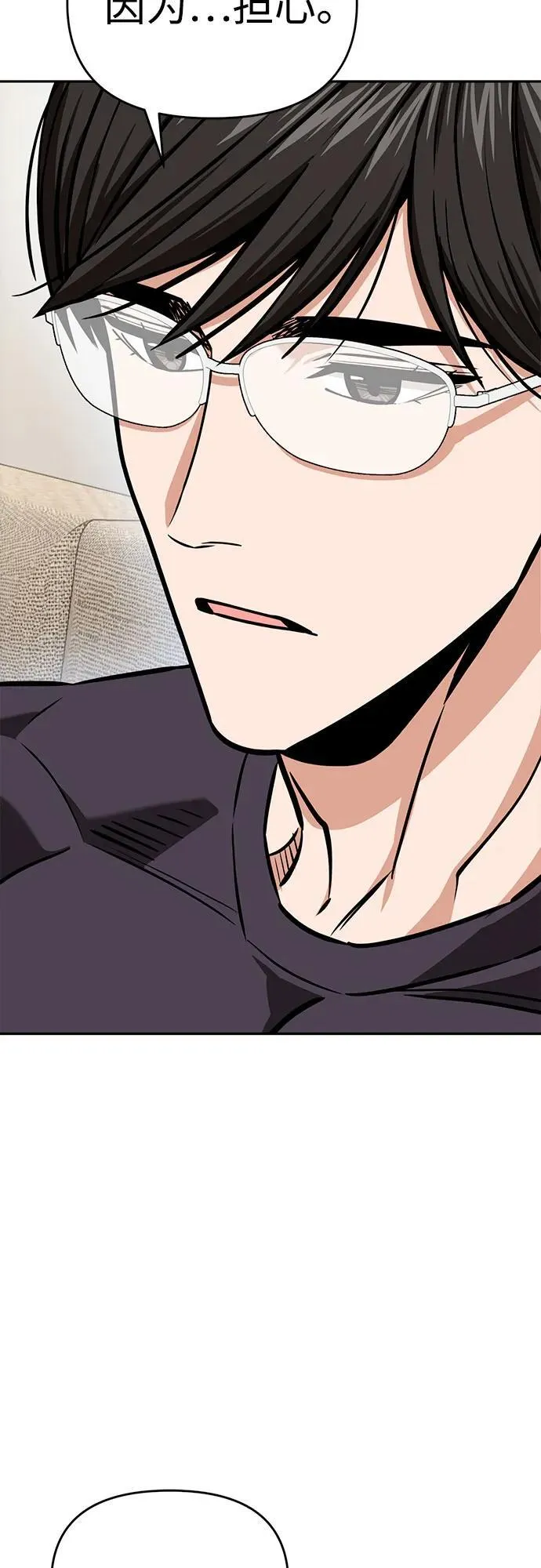 [第111话] 那对夫妻 第56页