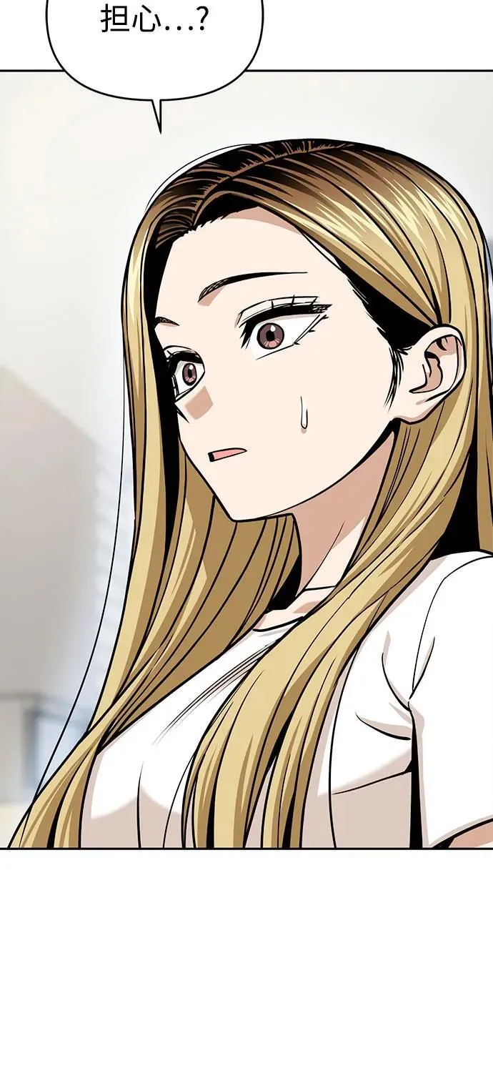[第111话] 那对夫妻 第57页