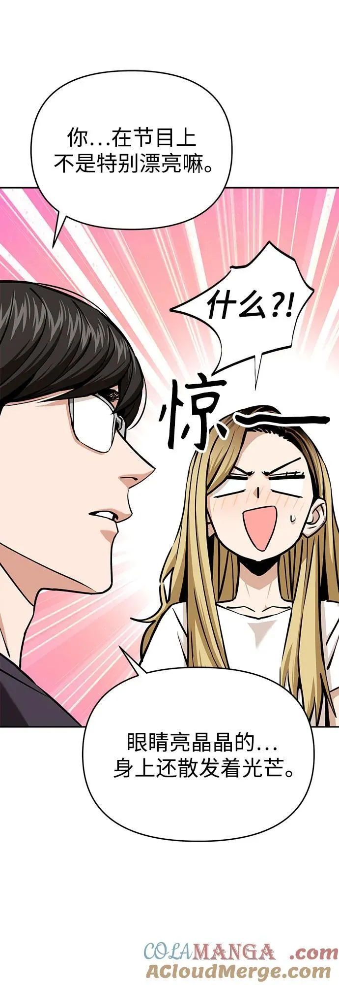 [第111话] 那对夫妻 第58页