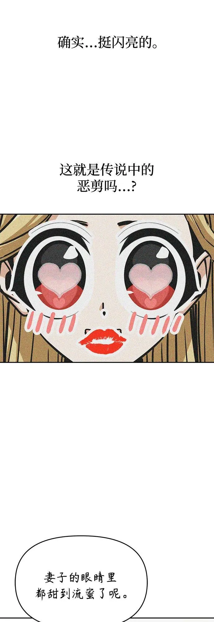 [第111话] 那对夫妻 第59页