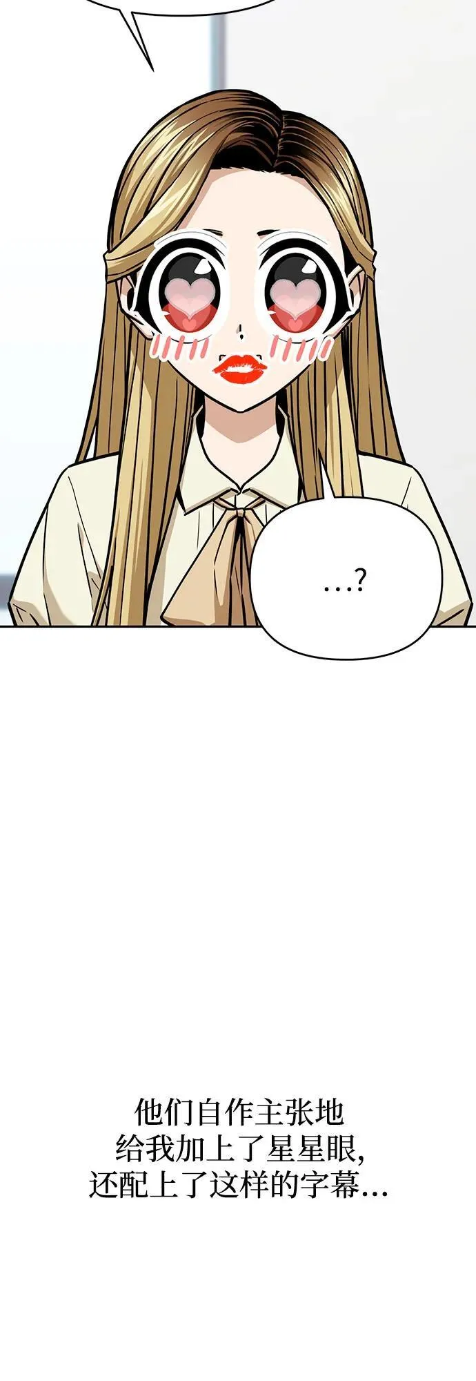 [第111话] 那对夫妻 第60页