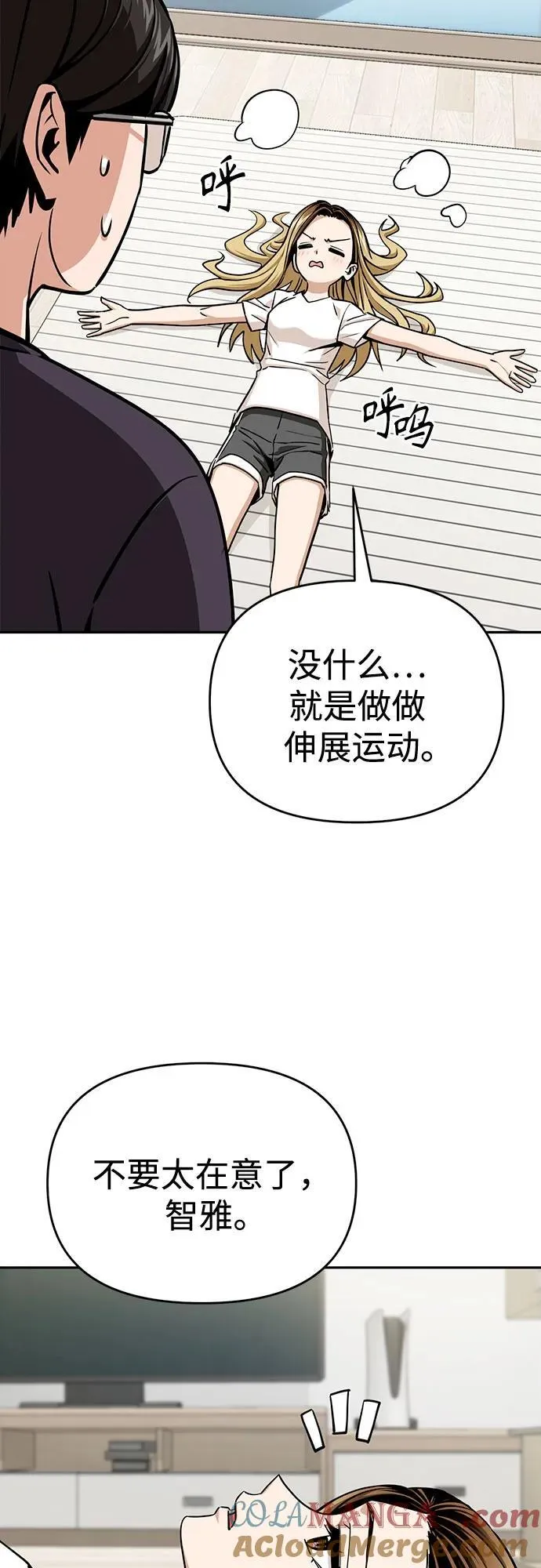 [第111话] 那对夫妻 第64页