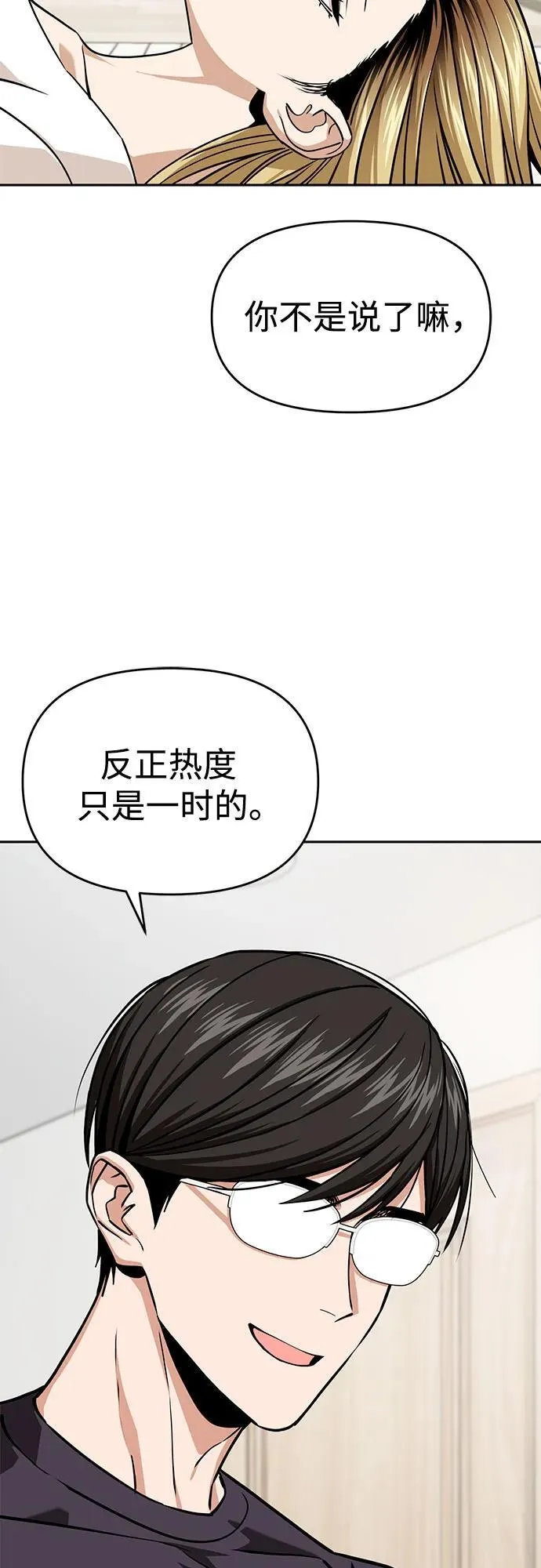 [第111话] 那对夫妻 第65页