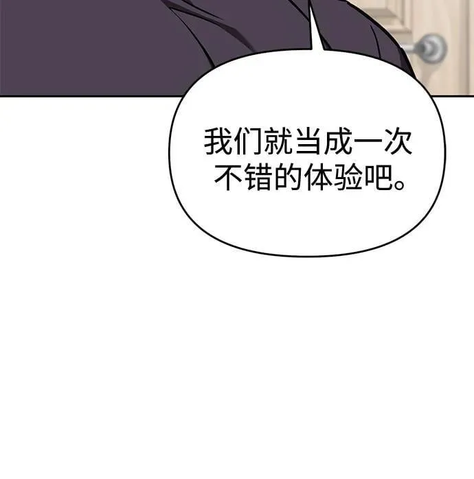 [第111话] 那对夫妻 第66页