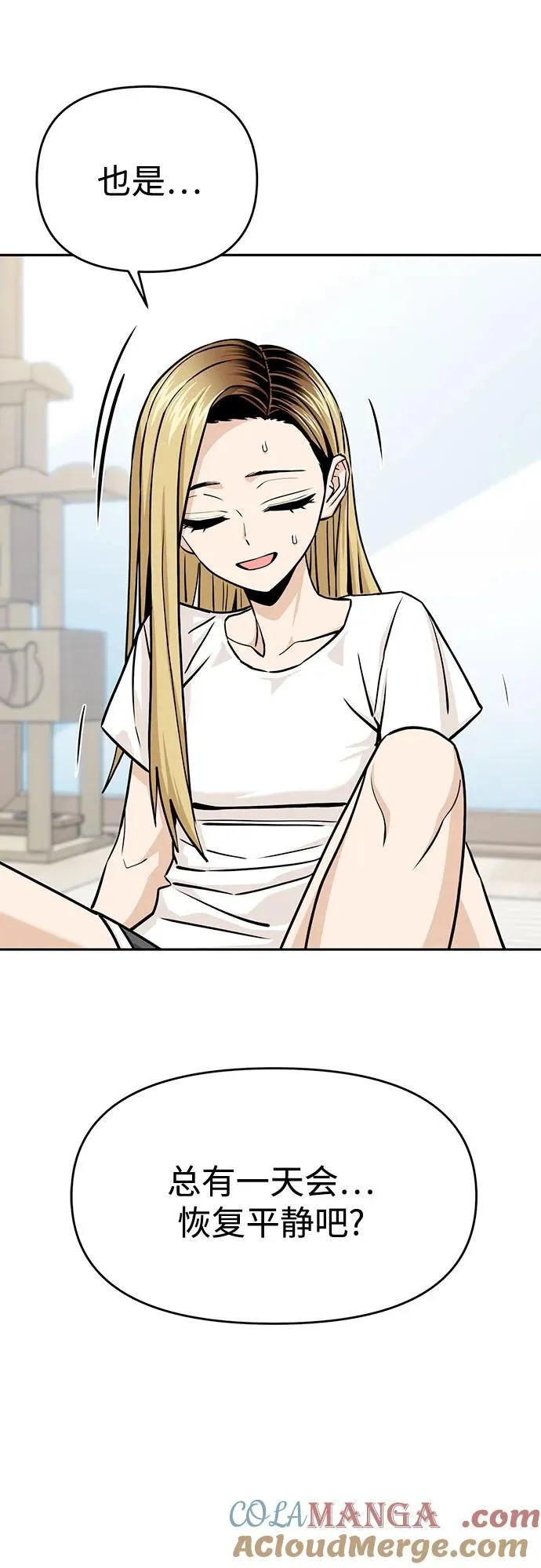 [第111话] 那对夫妻 第67页