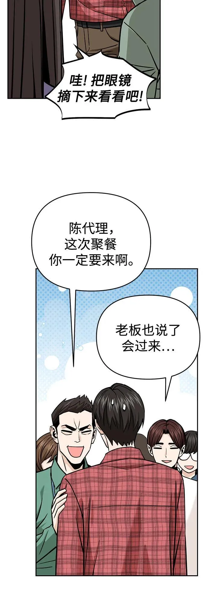 [第111话] 那对夫妻 第69页