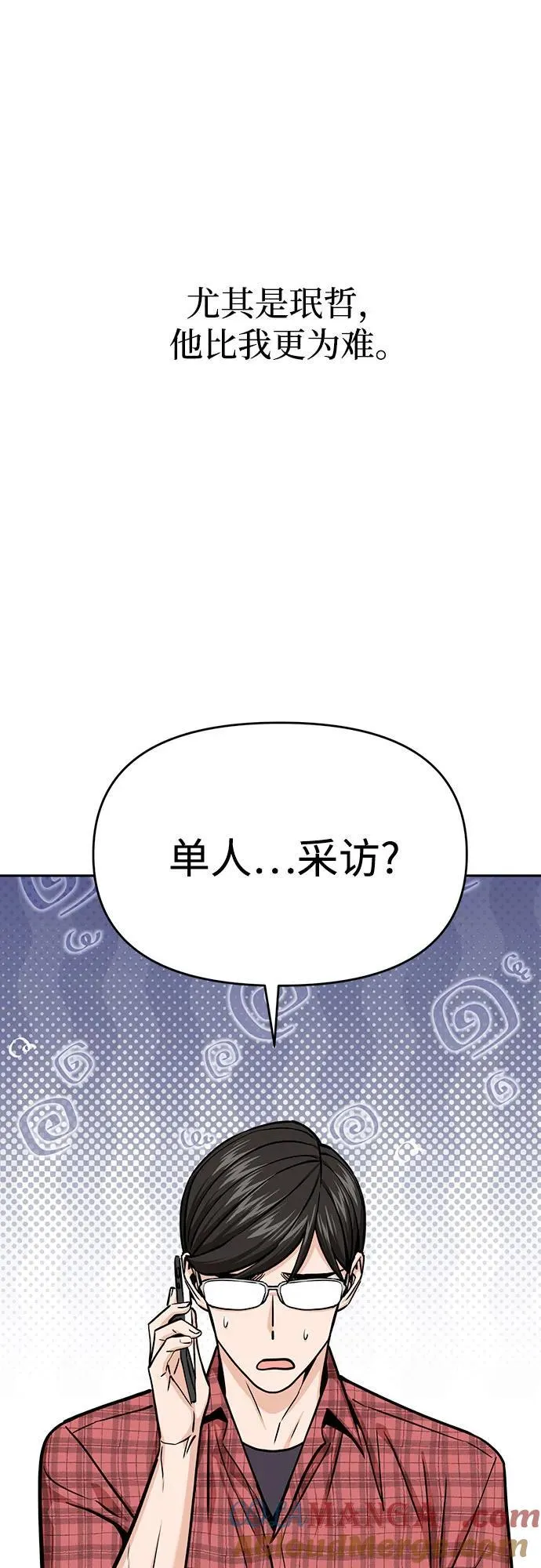 [第111话] 那对夫妻 第70页