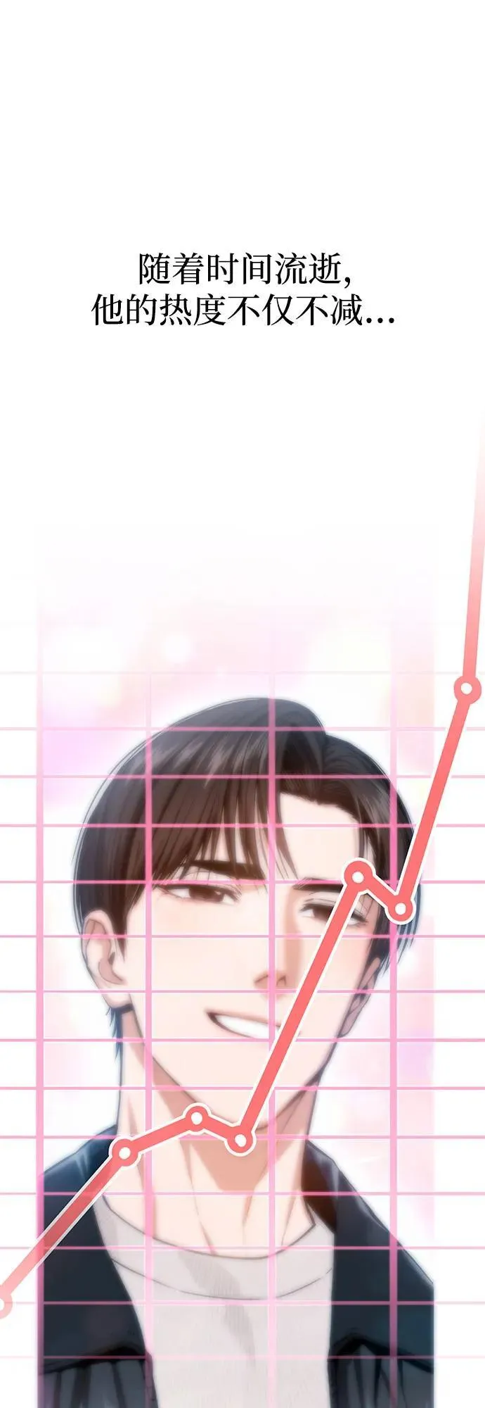 [第111话] 那对夫妻 第72页