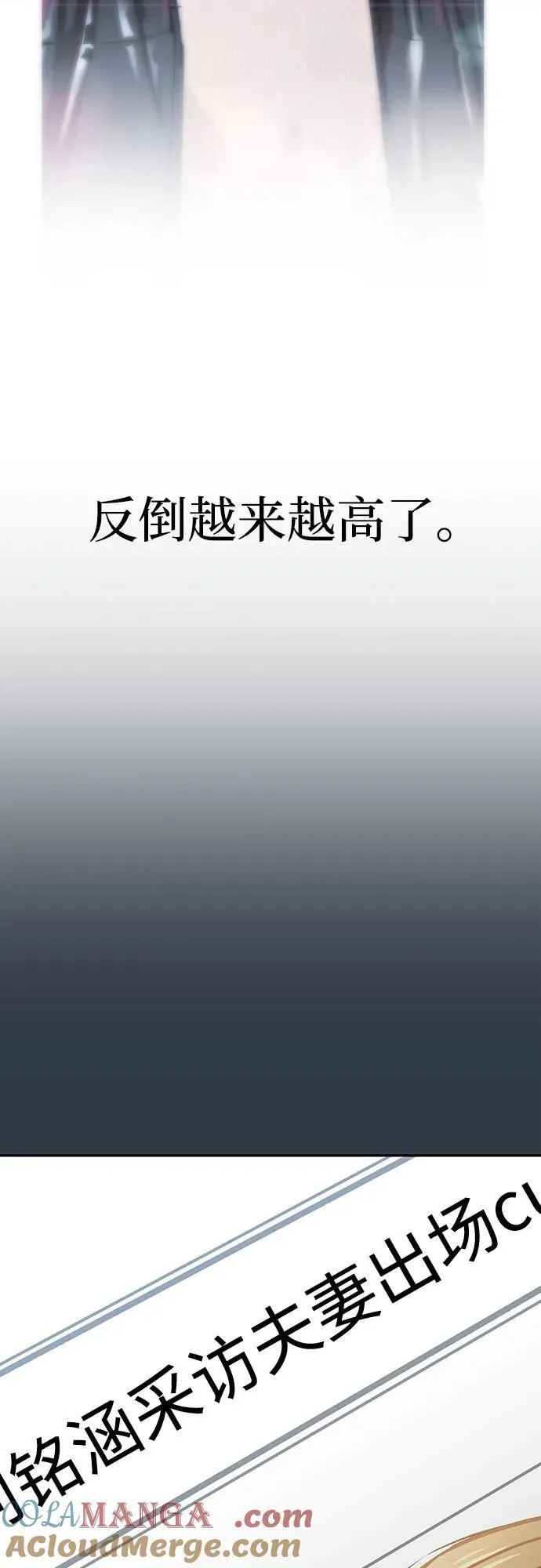 [第111话] 那对夫妻 第73页