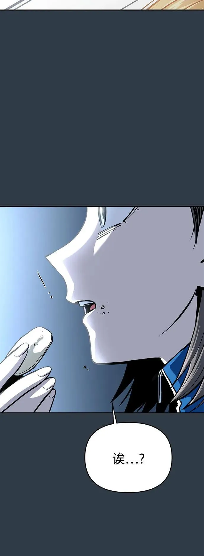 [第111话] 那对夫妻 第74页