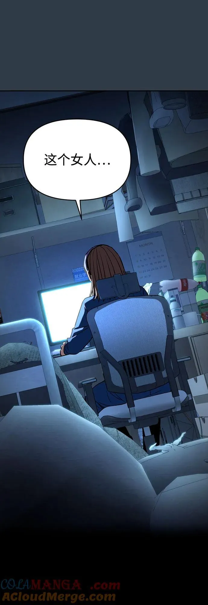[第111话] 那对夫妻 第76页