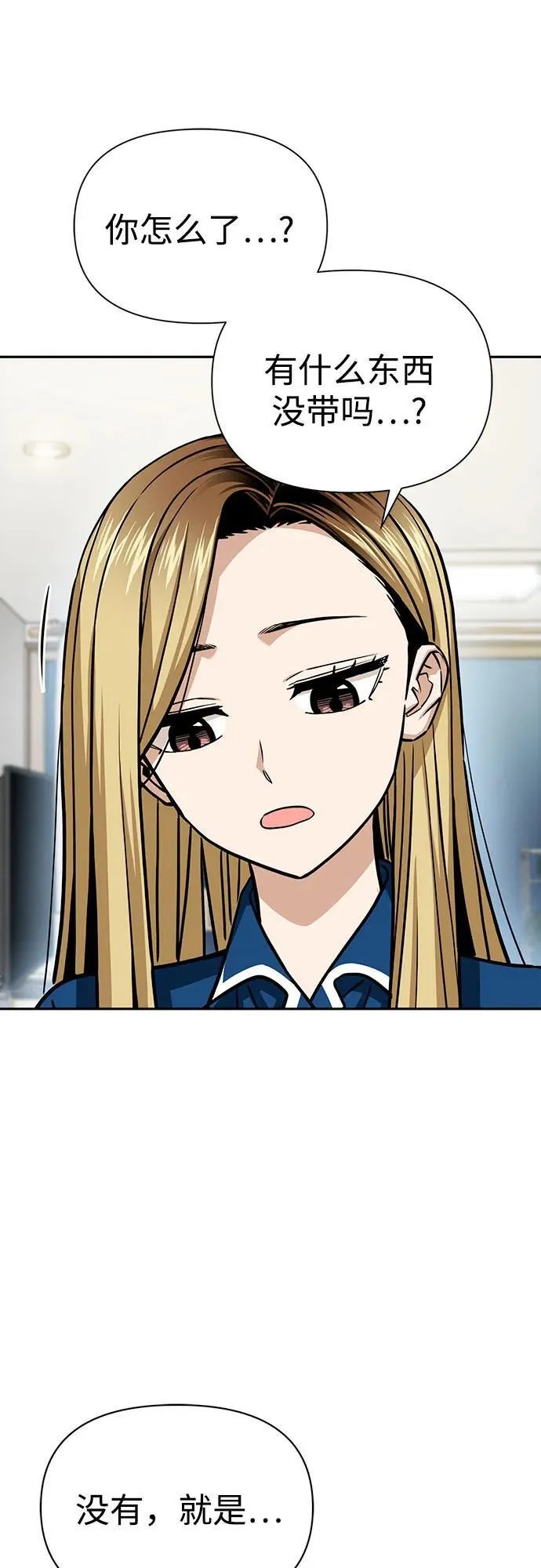 [第112话] 现行犯 第5页