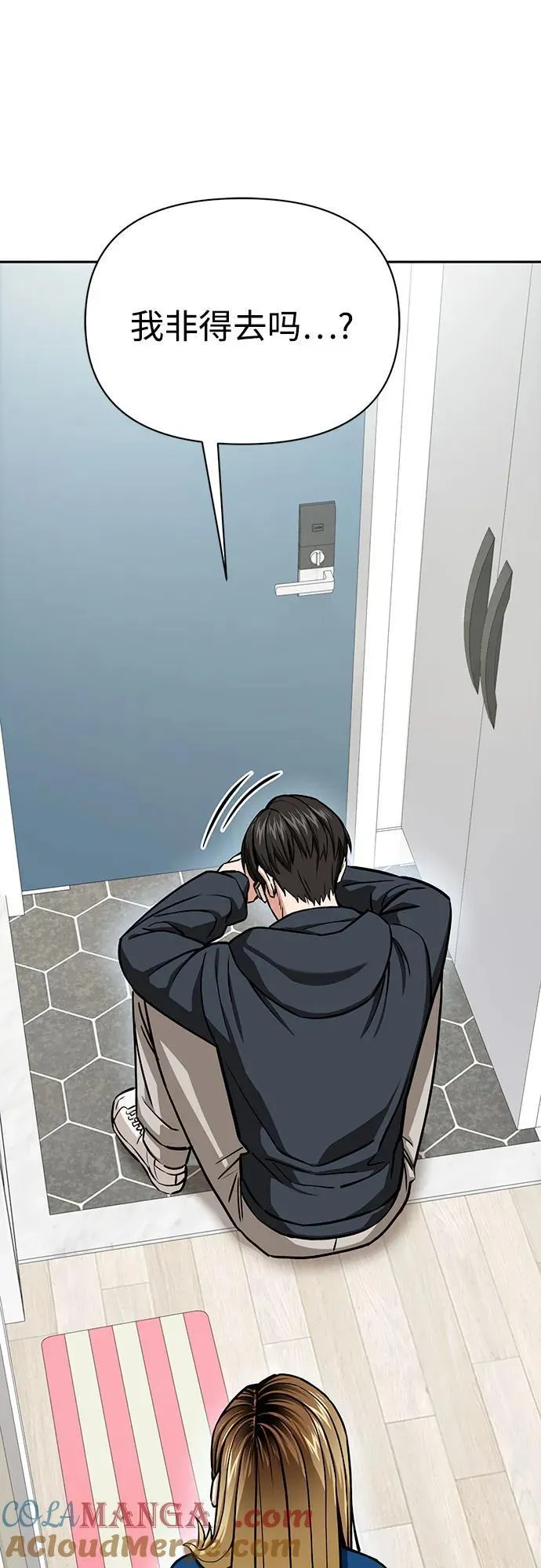 [第112话] 现行犯 第7页