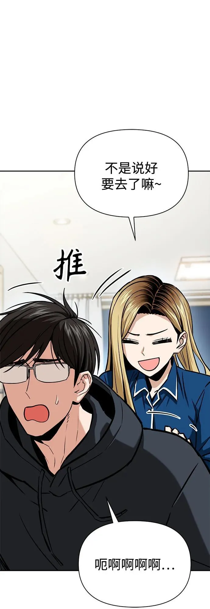 [第112话] 现行犯 第11页