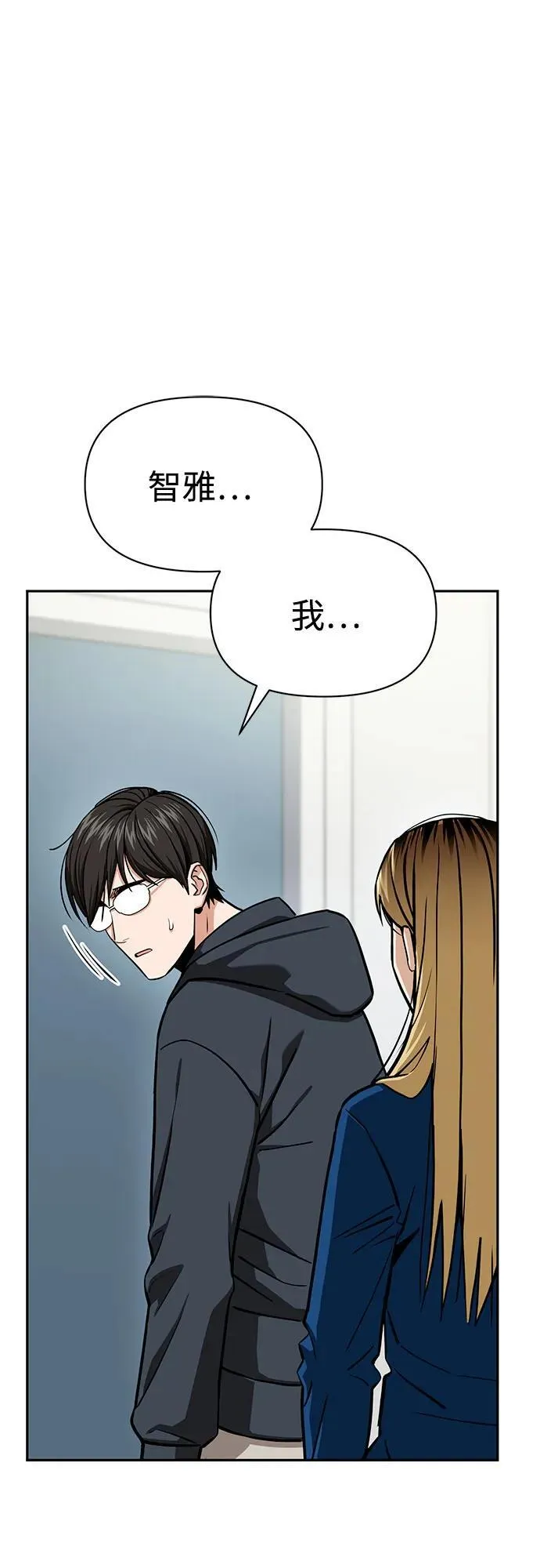 [第112话] 现行犯 第12页