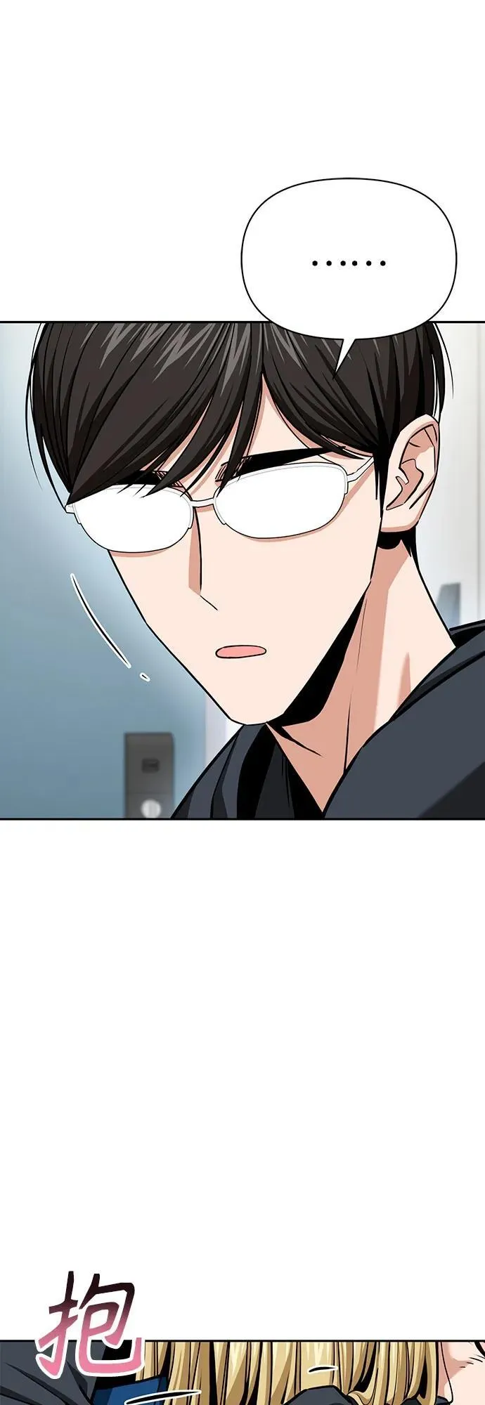 [第112话] 现行犯 第15页