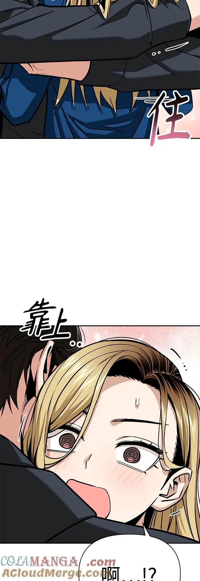 [第112话] 现行犯 第16页