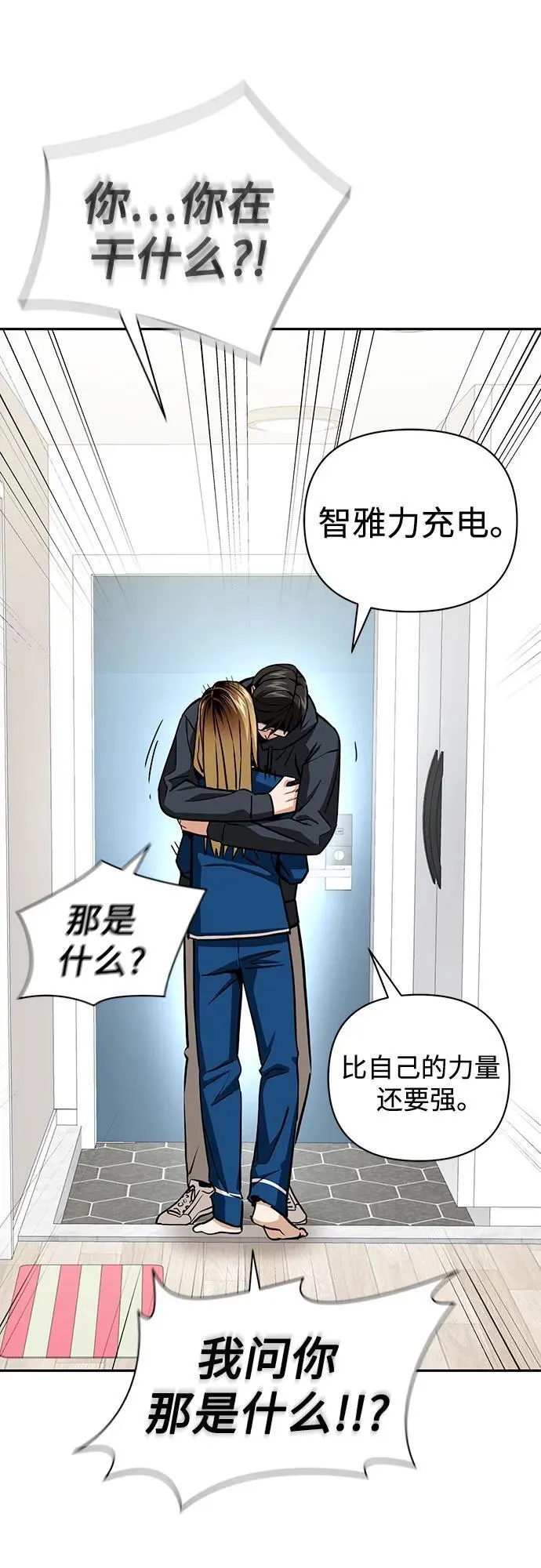 [第112话] 现行犯 第18页