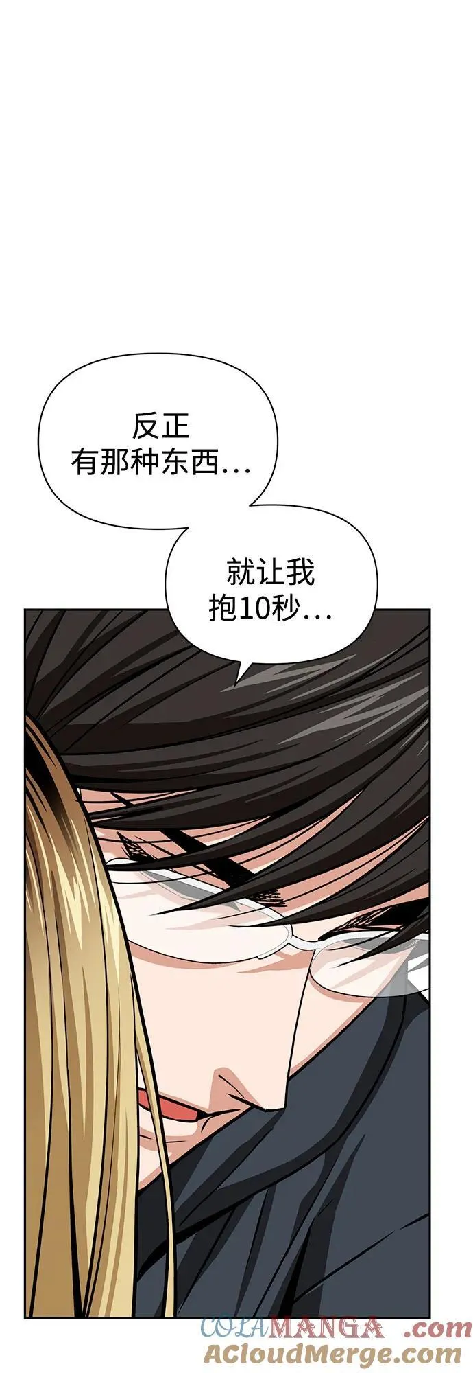 [第112话] 现行犯 第19页