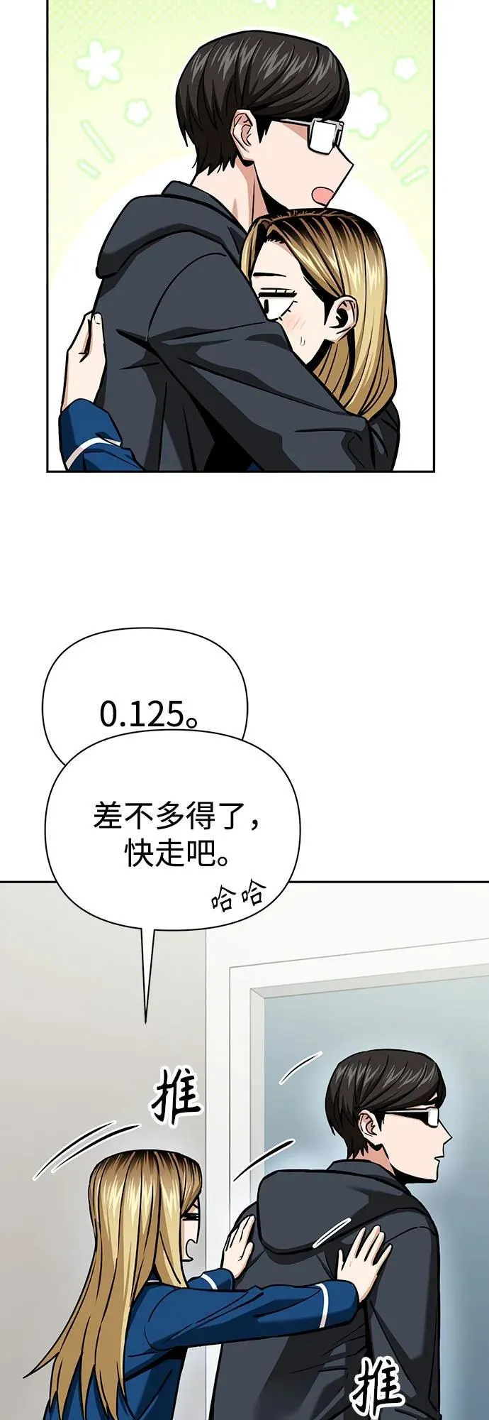 [第112话] 现行犯 第24页