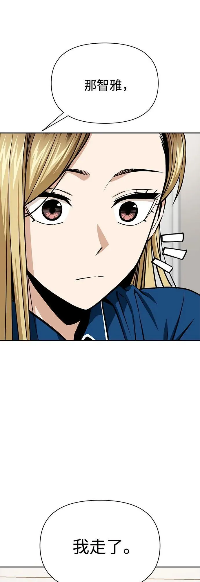 [第112话] 现行犯 第26页