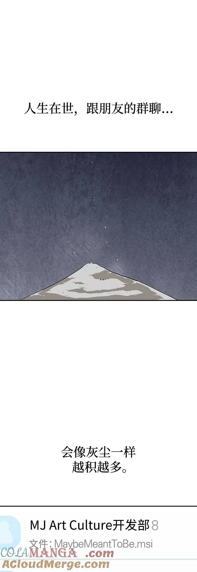 [第112话] 现行犯 第31页