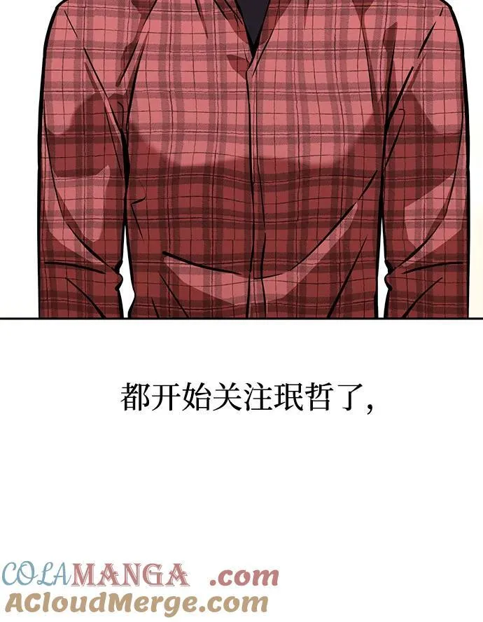 [第112话] 现行犯 第34页
