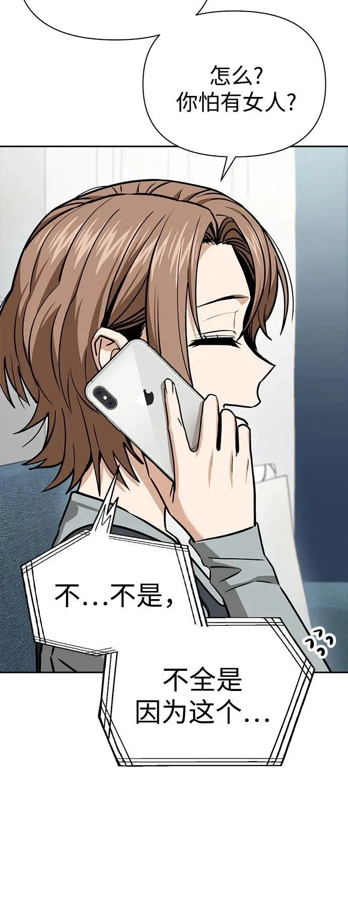 [第112话] 现行犯 第38页