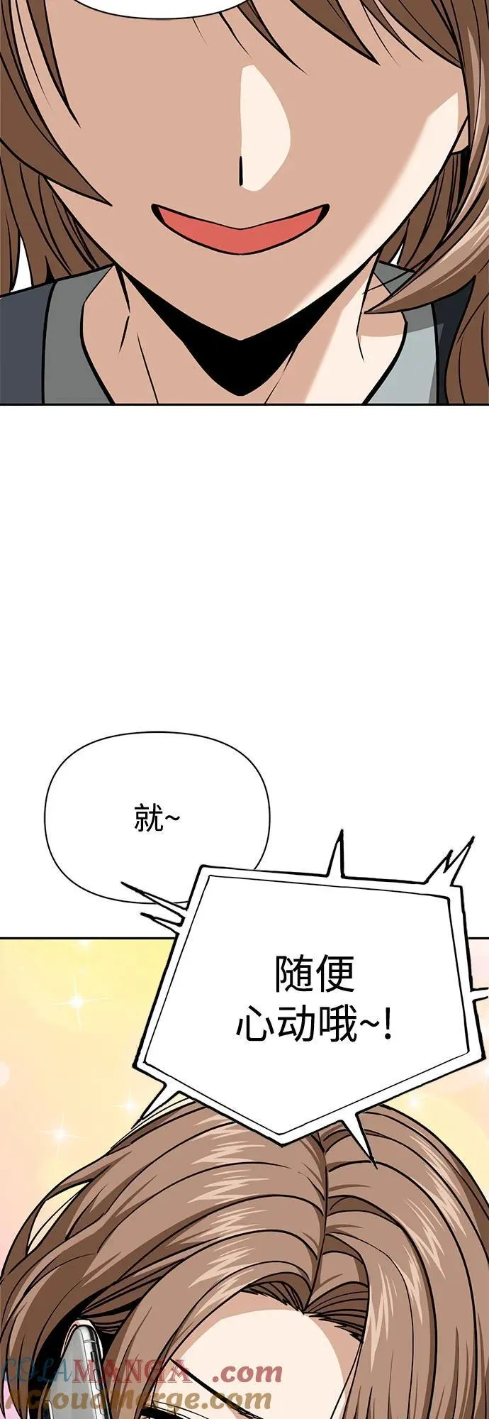 [第112话] 现行犯 第40页