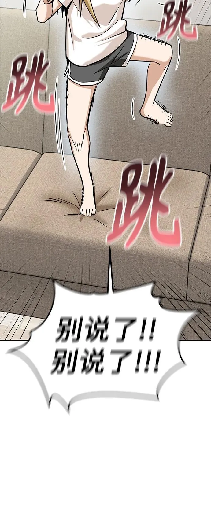 [第112话] 现行犯 第42页