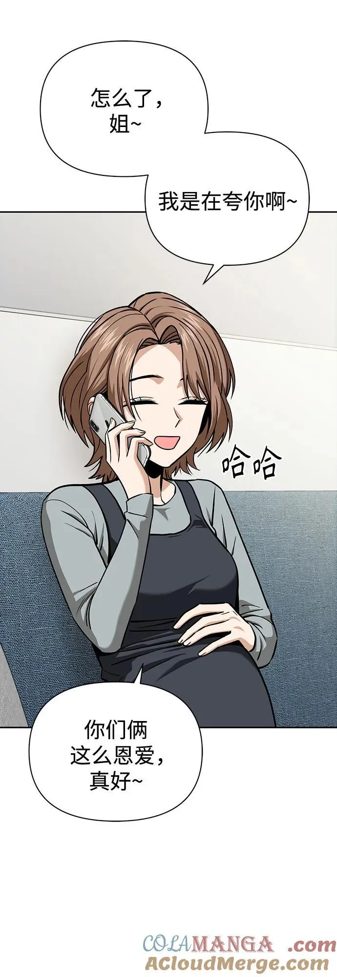 [第112话] 现行犯 第43页