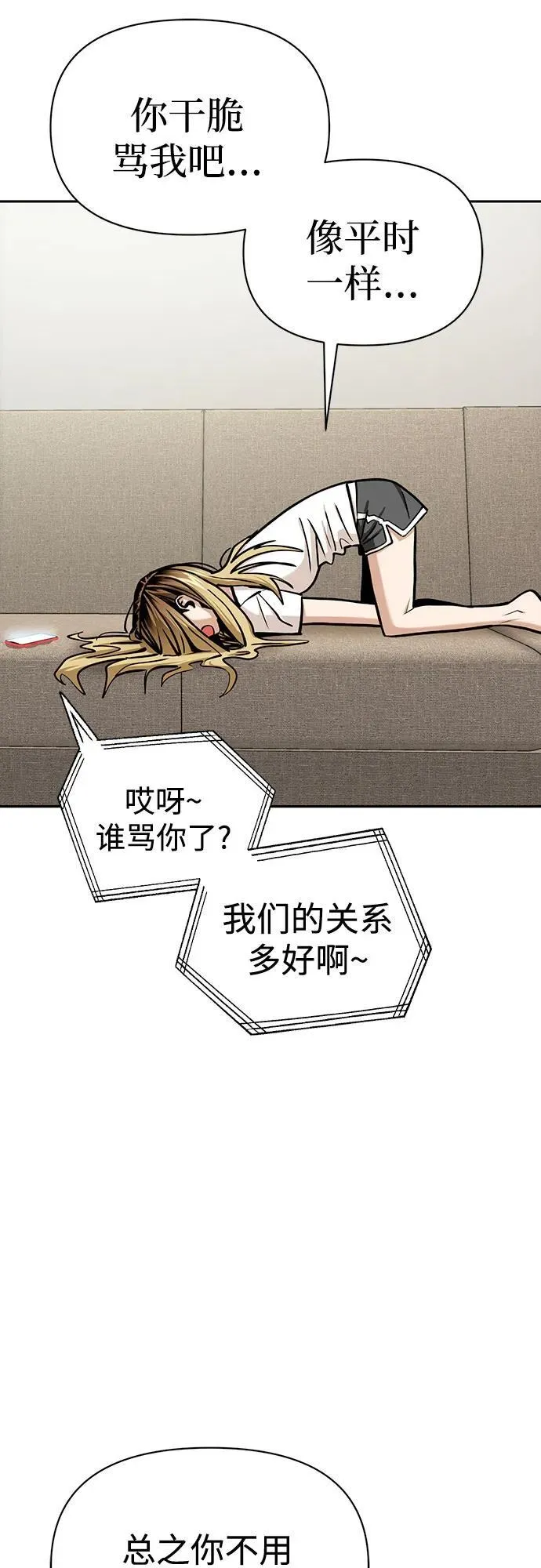 [第112话] 现行犯 第44页