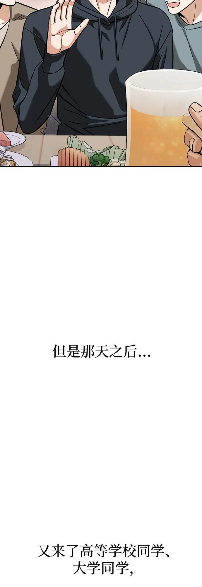 [第112话] 现行犯 第48页