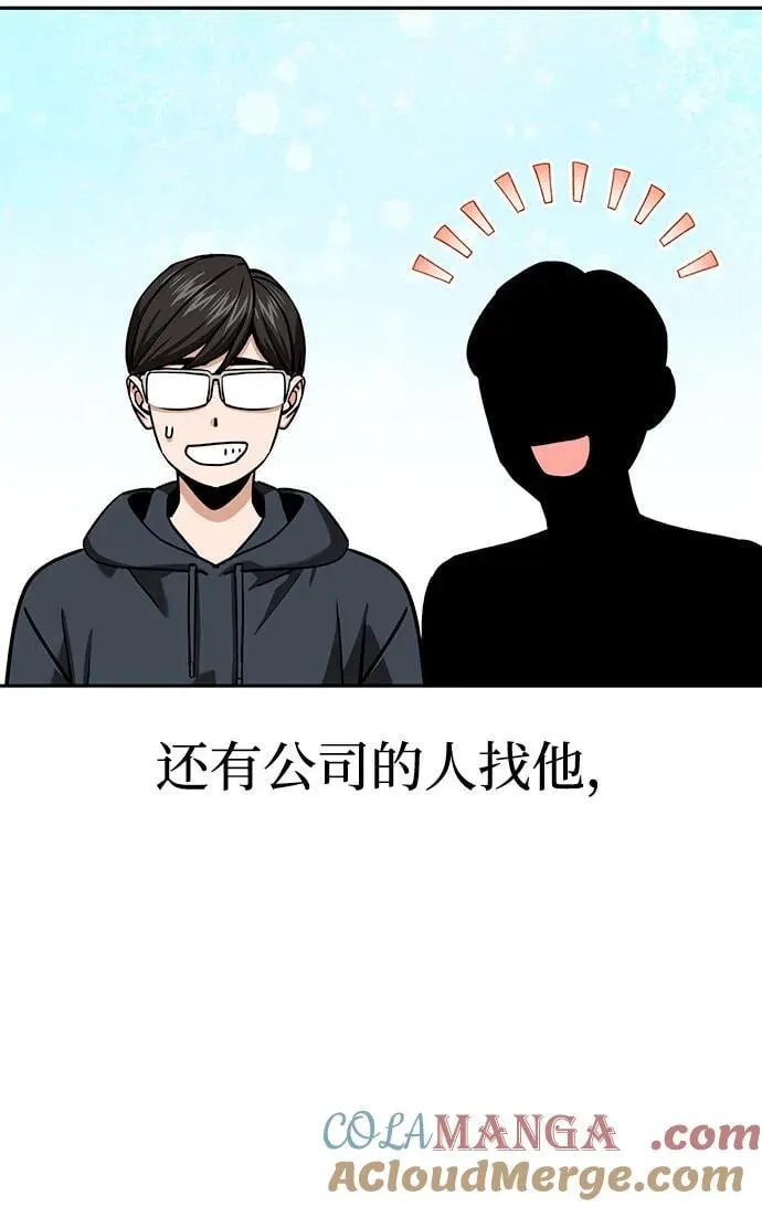 [第112话] 现行犯 第49页
