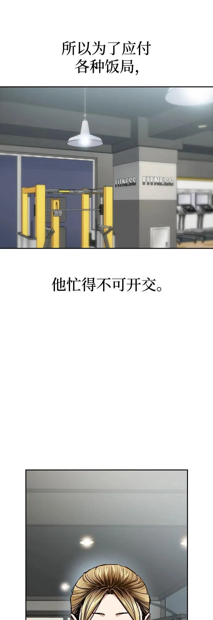 [第112话] 现行犯 第51页
