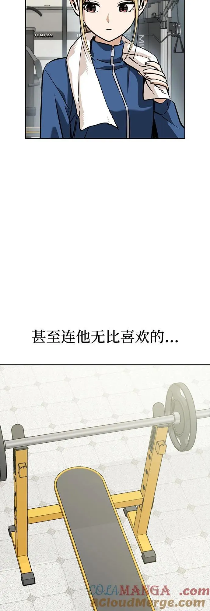 [第112话] 现行犯 第52页