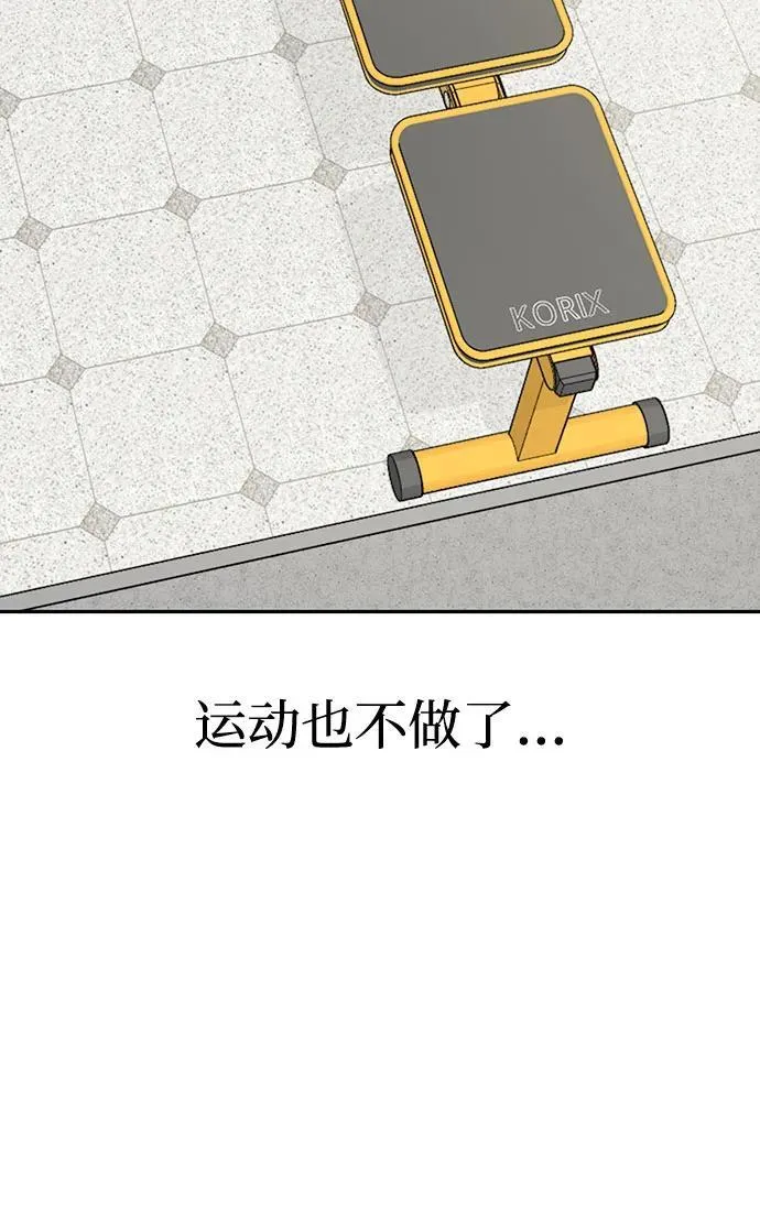 [第112话] 现行犯 第53页