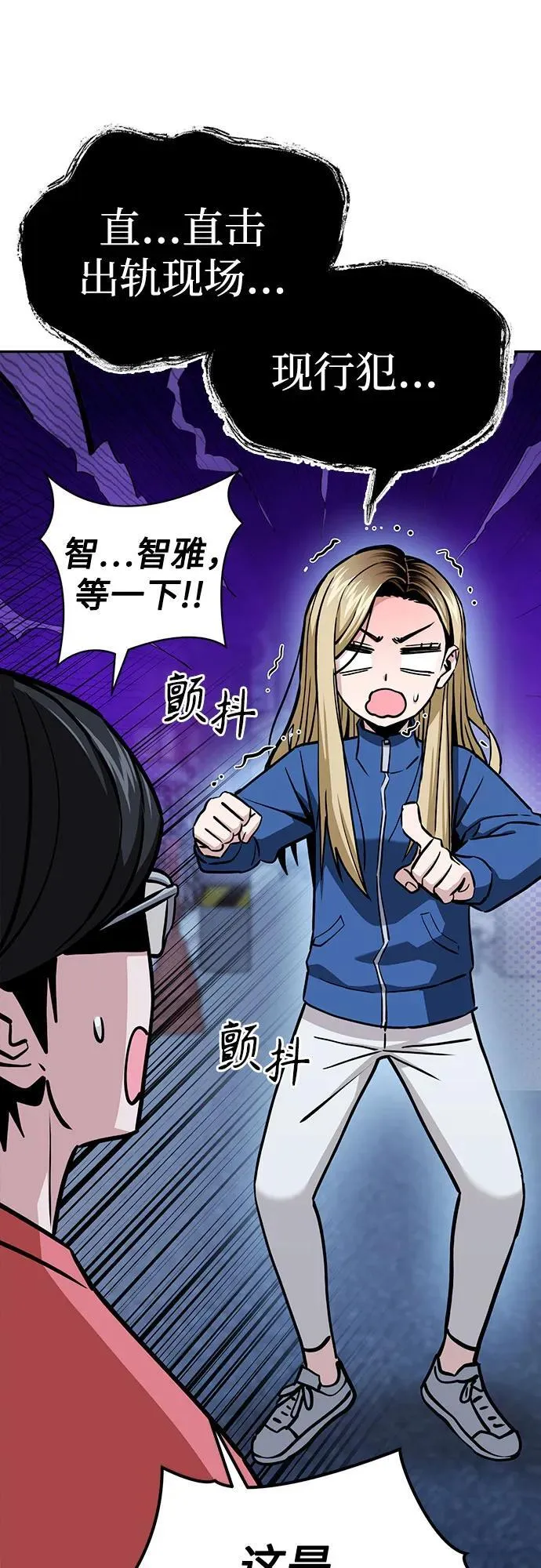 [第112话] 现行犯 第59页