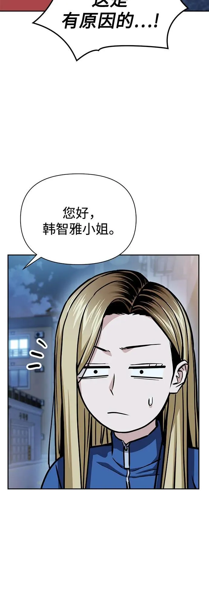[第112话] 现行犯 第60页